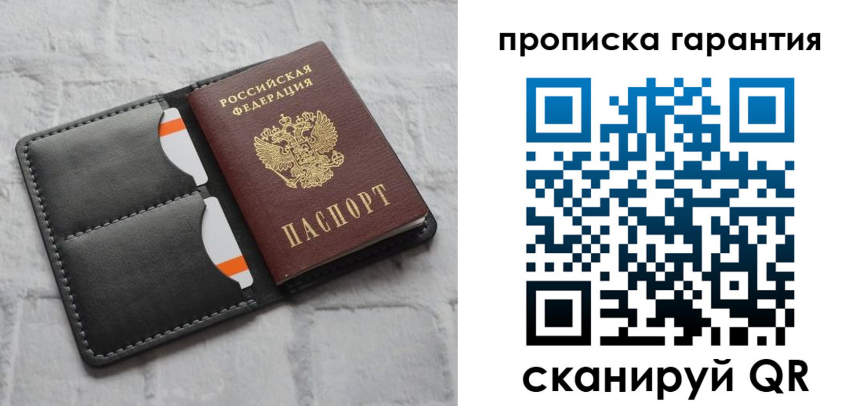 временная регистрация надежно в Грязях