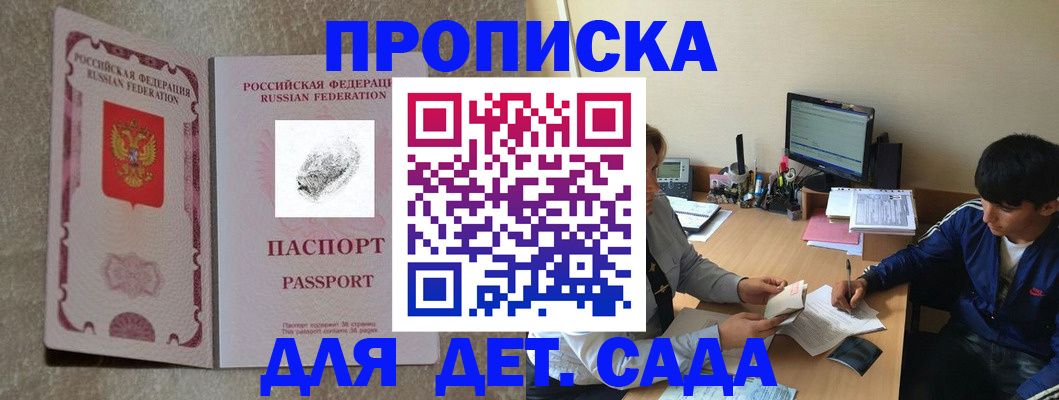 временная регистрация 2025 в Грязях