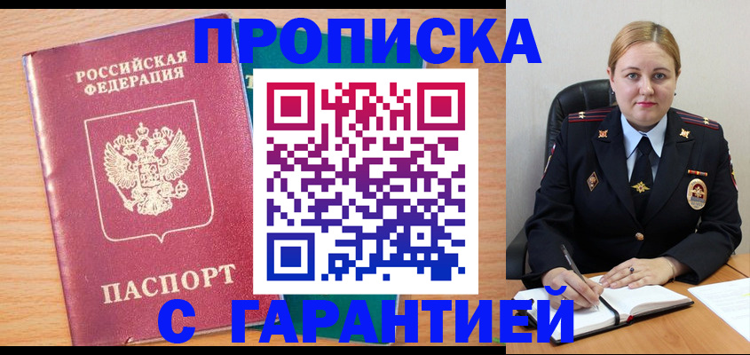 прописка иностранных граждан в Грязях