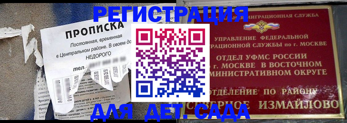 прописка регистрация в Грязях