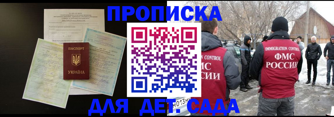 прописка регистрация в Грязях