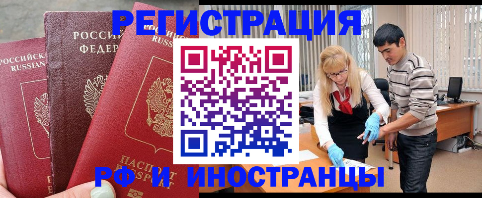 регистрация в Грязях